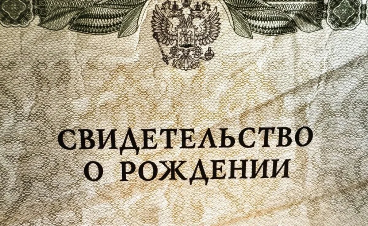    Теперь официально: детям до 14 лет вновь разрешили выезд из России в Абхазию по свидетельству о рождении