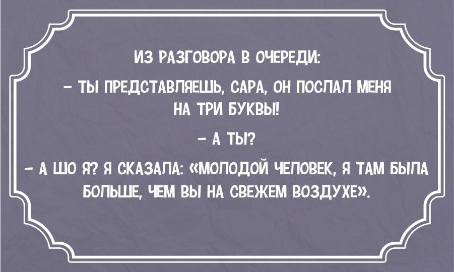 Анекдоты от Зямы Шнобельсона (68)