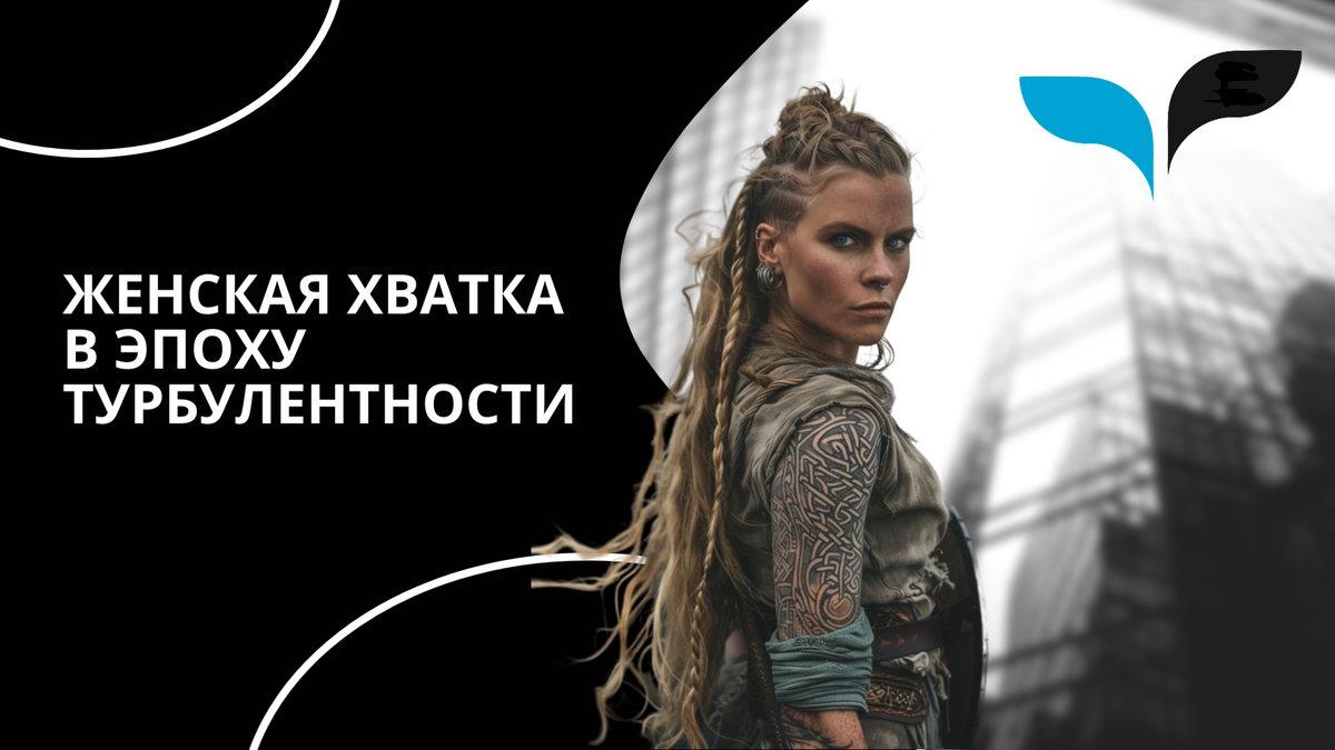 Почему же слабый пол оказался сильным звеном в бизнесе?
