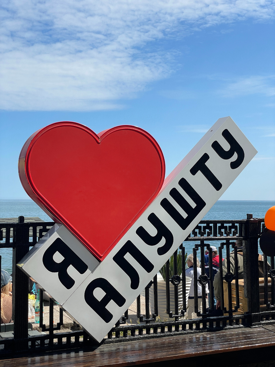 Вход на Центральный пляж города Алушта