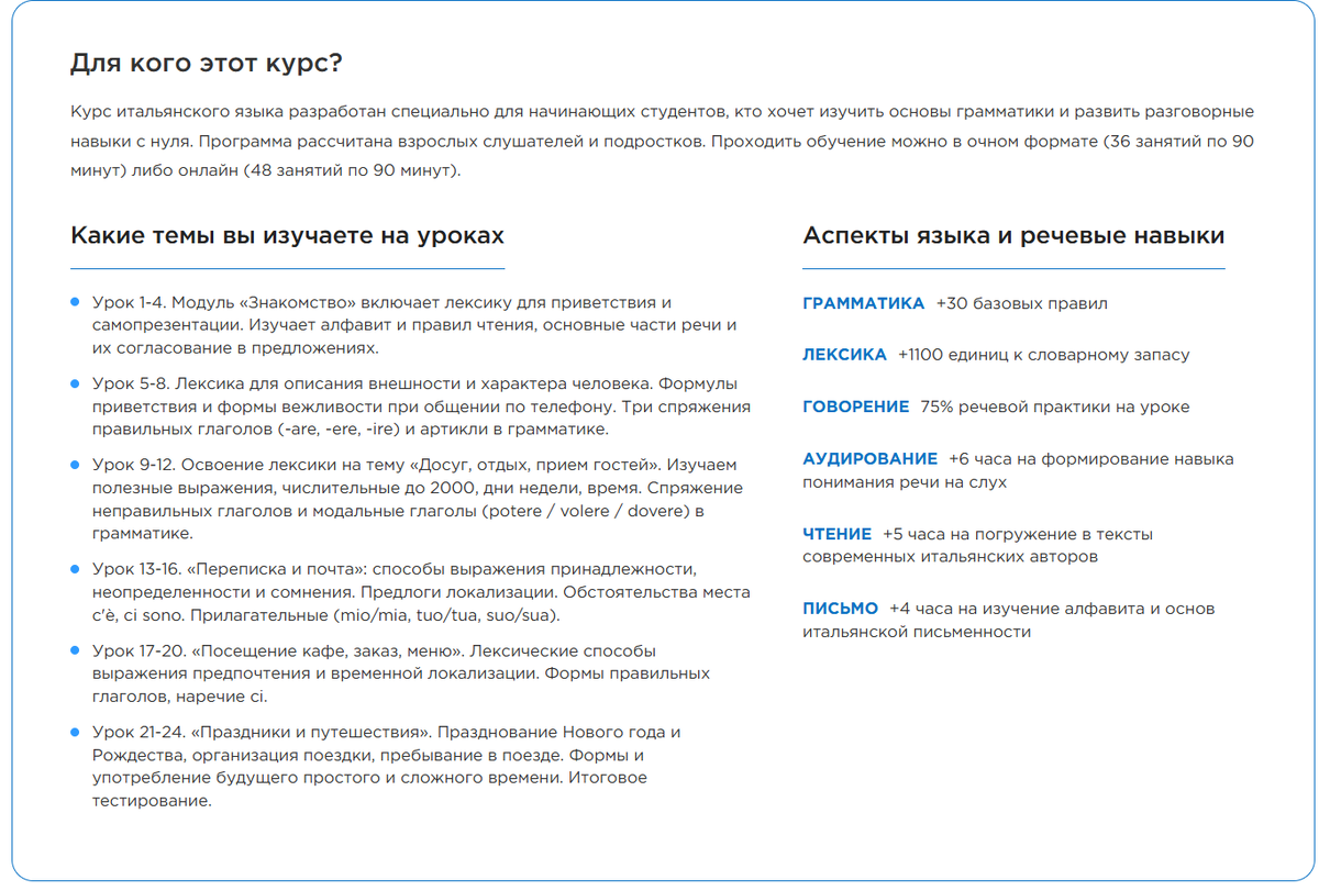 Курс итальянский с нуля от Divelang