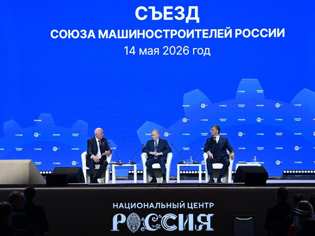    Владимир Путин выступает на X съезде Союза машиностроителей России в Национальном центре "Россия" | © РИА Новости / Максим Блинов