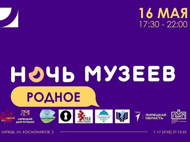     фото: Официальный канал администрации города Липецка