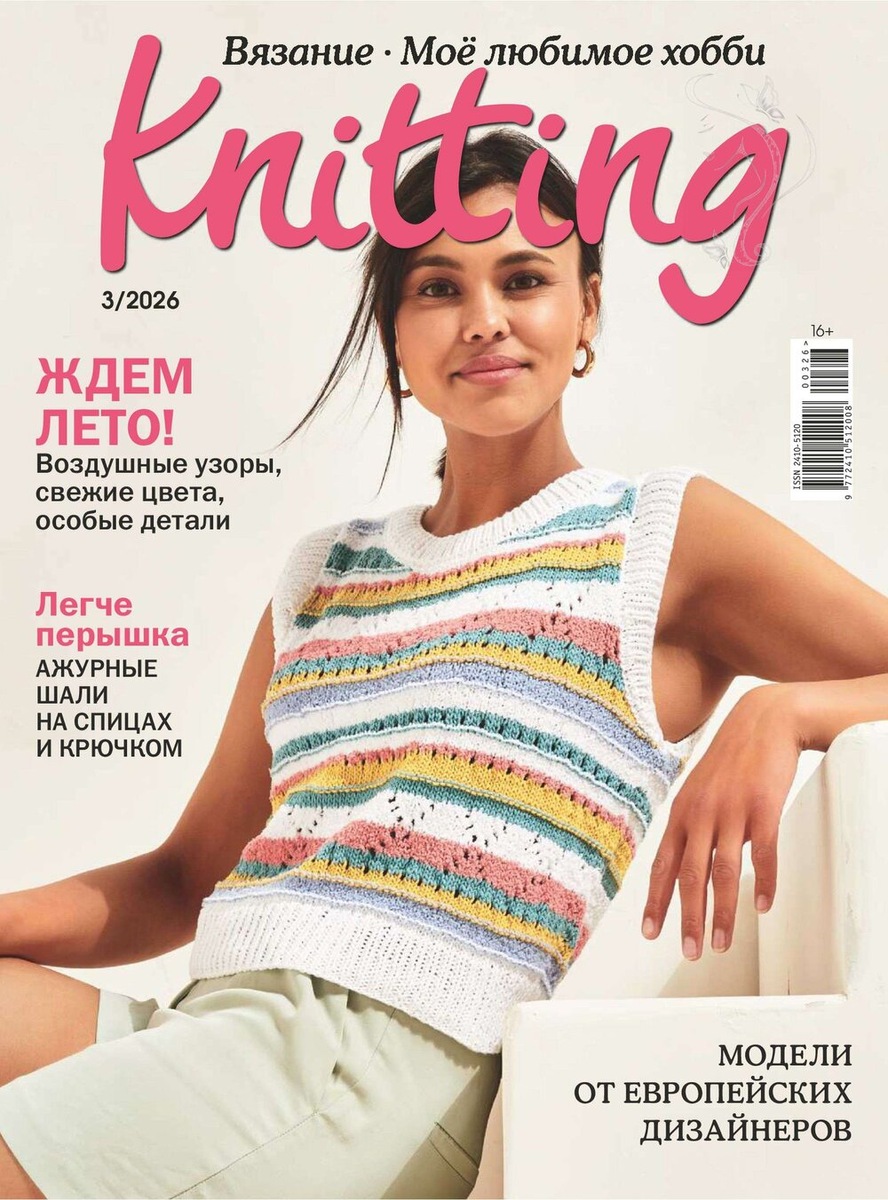 Обложка журнала