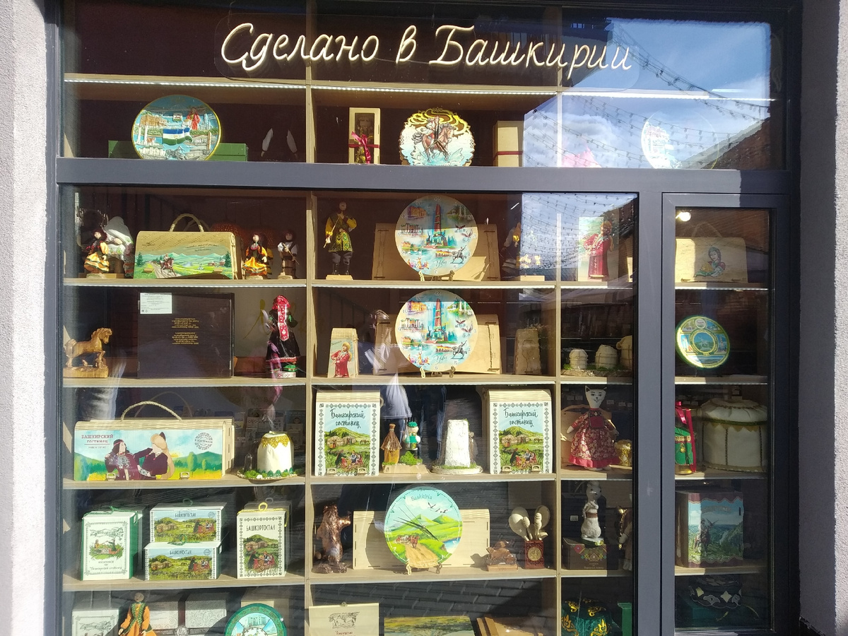 Витрина сувенирного магазина в Уфе (личное фото)