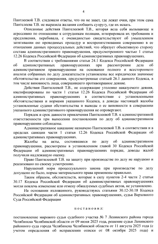 -5