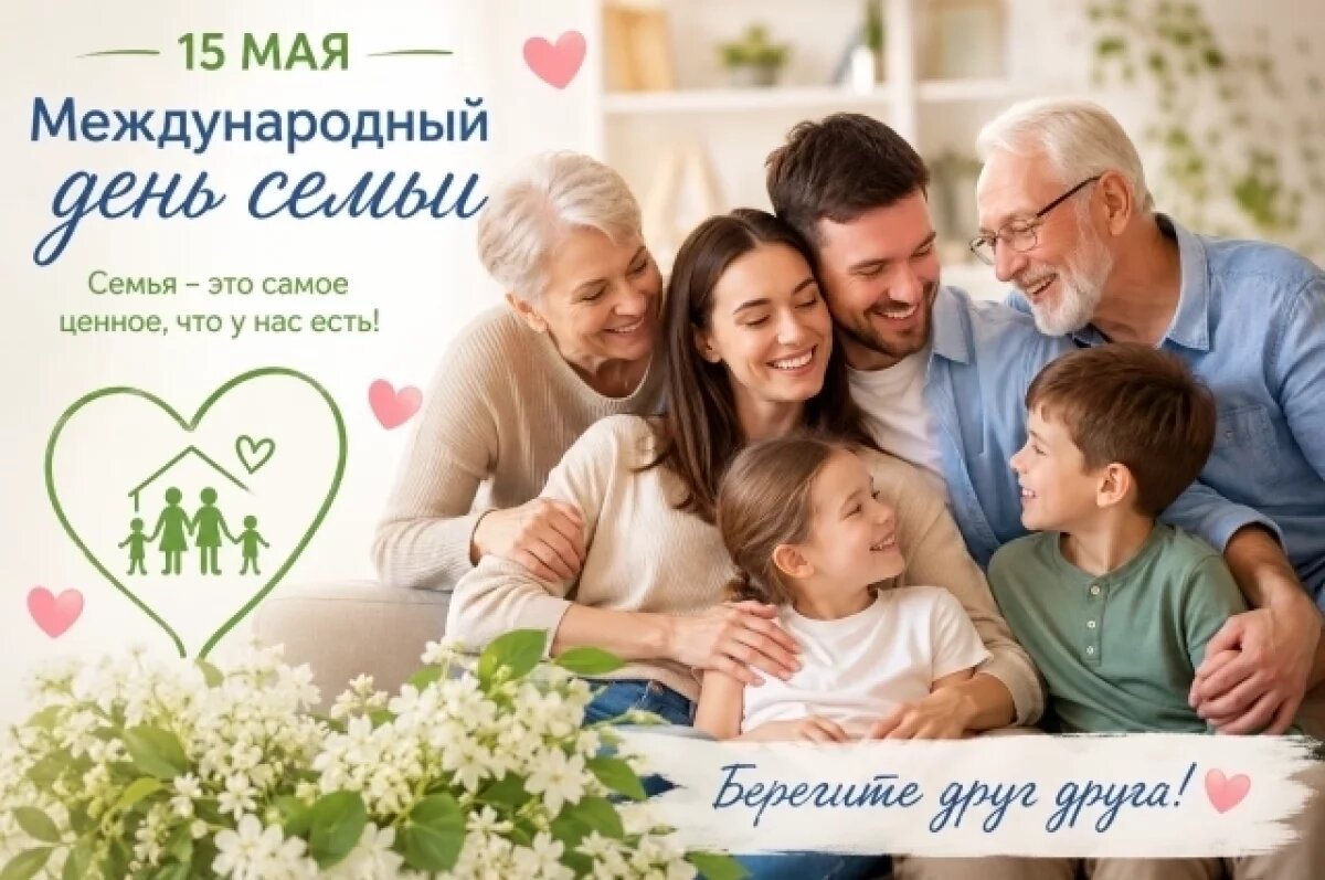    Праздник самых близких!