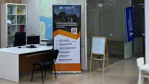 Фото: офис Центрумстрой в г. Казань – скрин с Яндекс.Карт