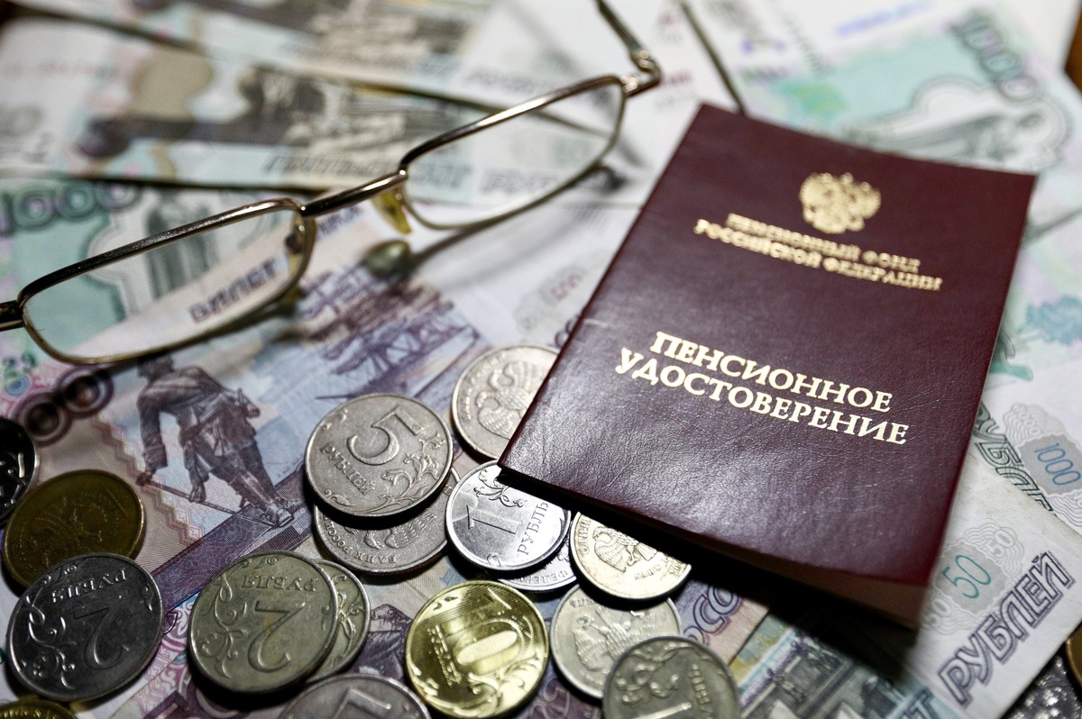    Пенсионное удостоверение.
