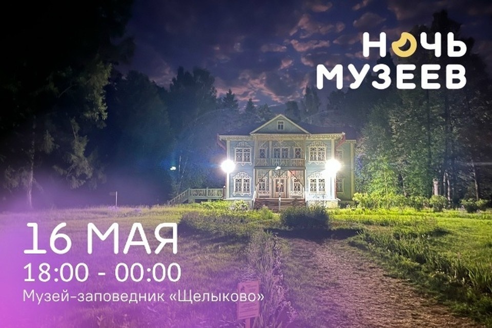    Фото: департамент культуры Костромской области