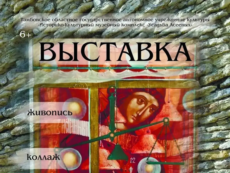     Усадьба Асеевых