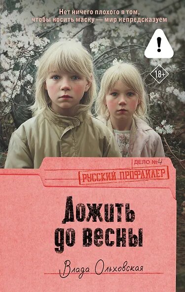 Вот такая милая обложка))