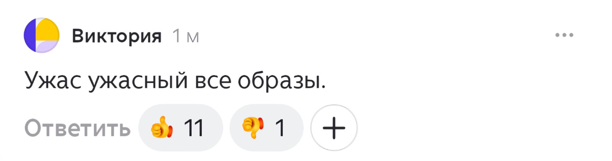 Скрин из комментариев