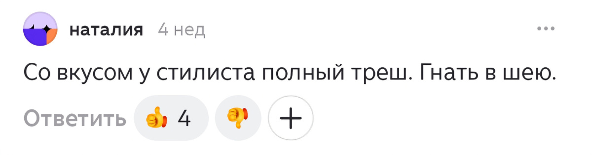 Скрин из комментариев
