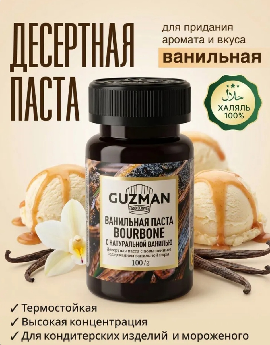 Самый вкусный ароматизатор