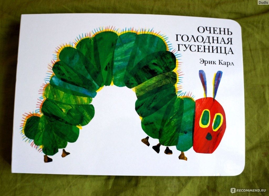 Очень голодная гусеница. Источник: babyblog.ru