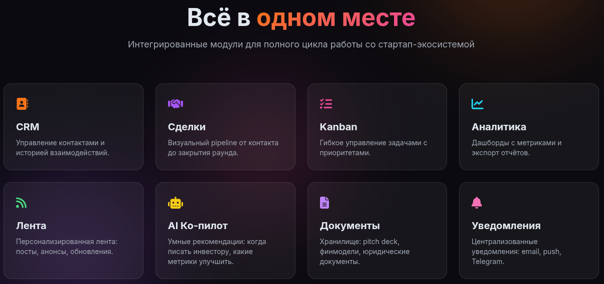 Deal Flow в STINRR