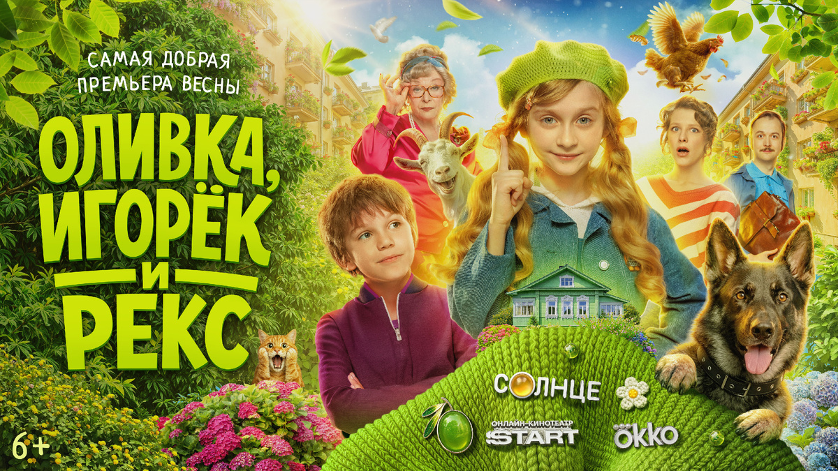 Постер сериала.
