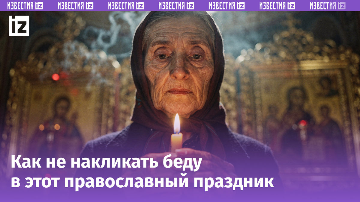 Изображение сгенерировано ИИ © «Известия»