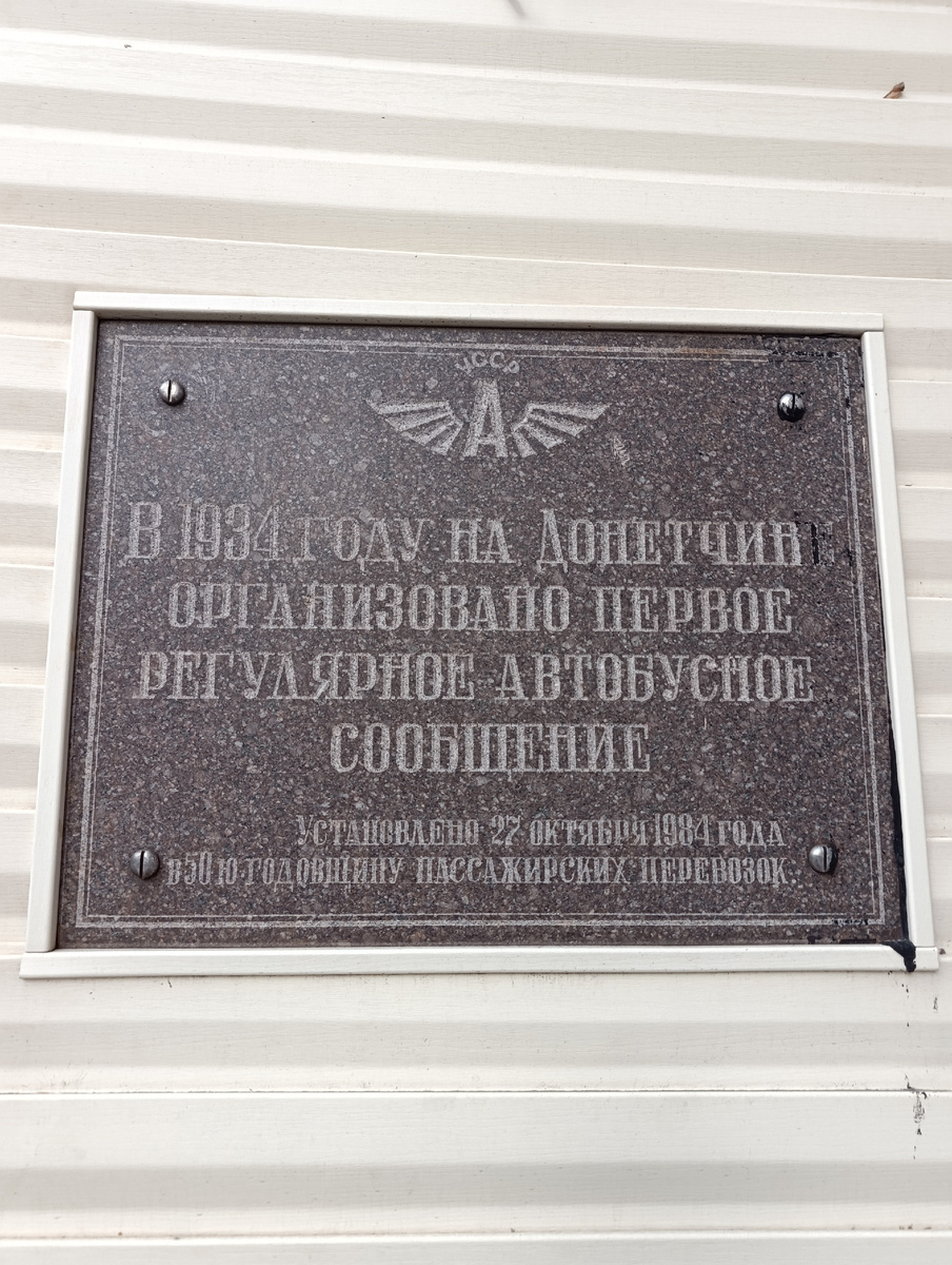 Познавательная табличка в начале проспекта Ильича.