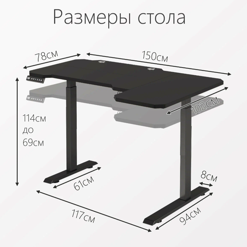 Характеристики стола