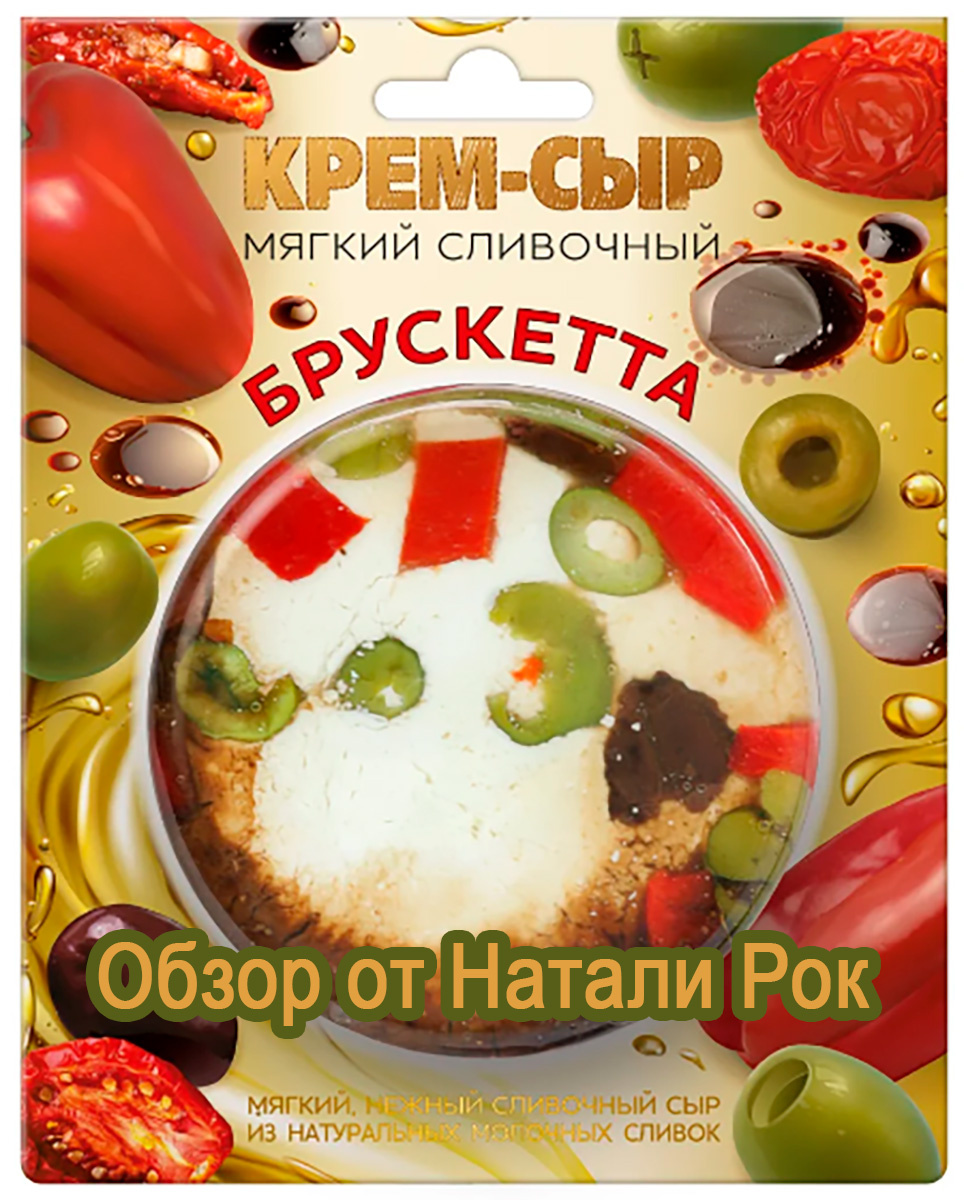 Крем-сыр Amyga