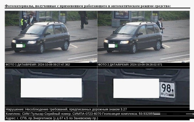 Наглядный пример того, что будет если остановится на остановке общественного транспорта, где установлен дорожный знак 3.27 "Остановка запрещена"