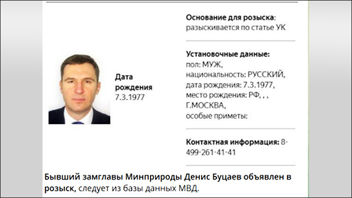    Скрин: МВД