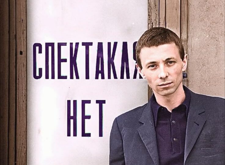 О. Даль: "Театр"