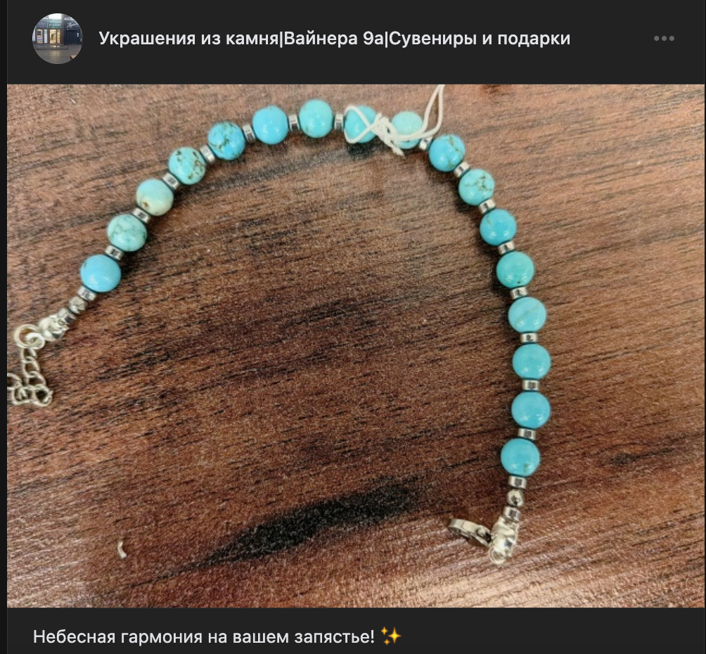 Скриншот из группы магазина 