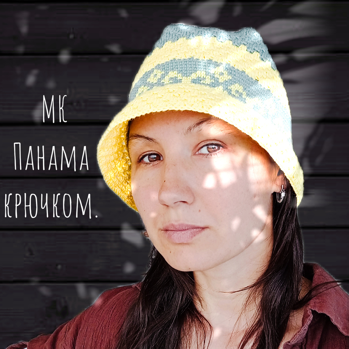 Панама крючком. 