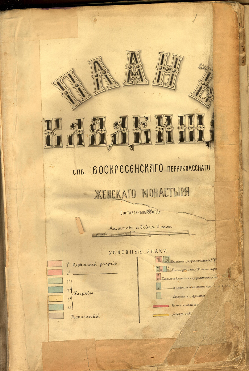 ЦГИА СПб фонд 639 опись 1 дело 3