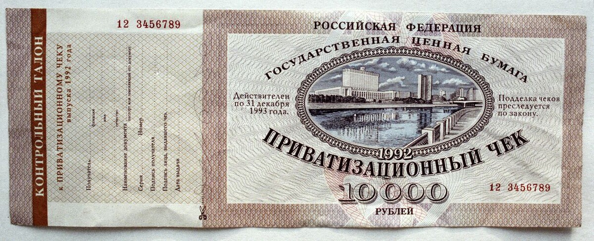 Ваучер
