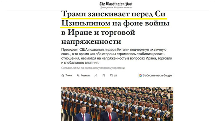    Скриншот: интернет-сайт washingtonpost.com (автоперевод)
