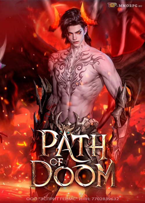 Path of Doom (Путь Судьбы)