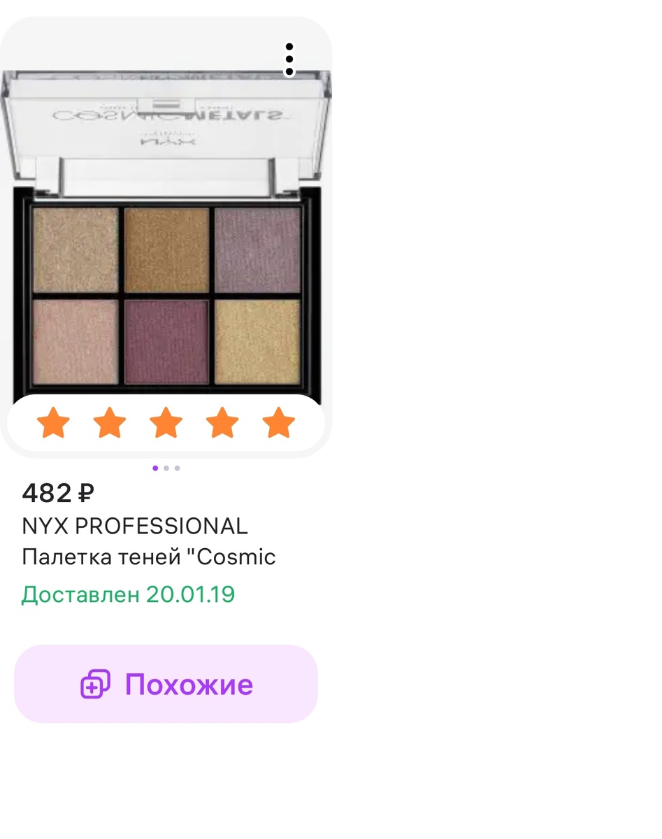 Мой самый первый заказ на Wildberries