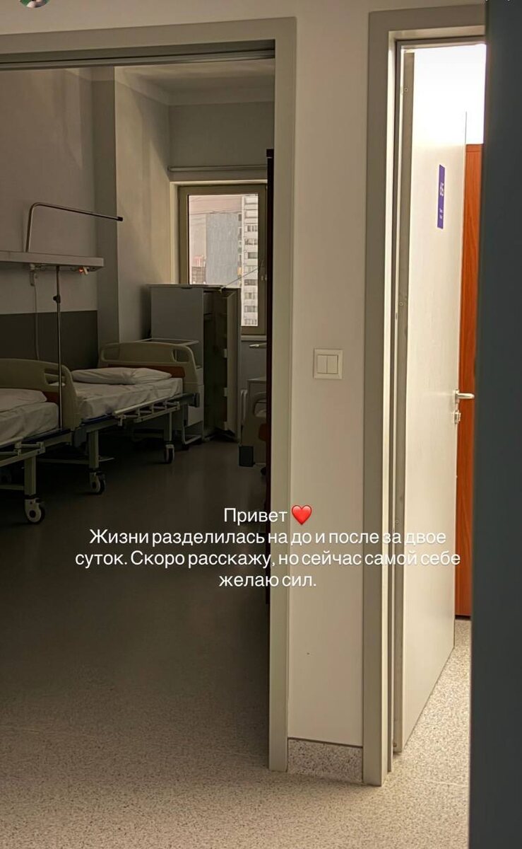 Пост Махи Горячевой
