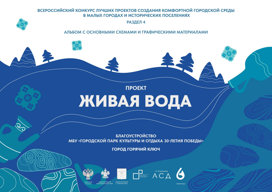Всеросийский конкурс лучших проектов создания комфортная городская среда