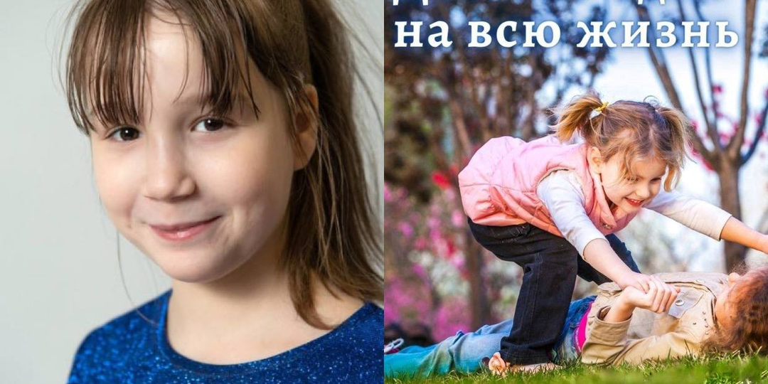 Помочь Саше стать дочкой✨