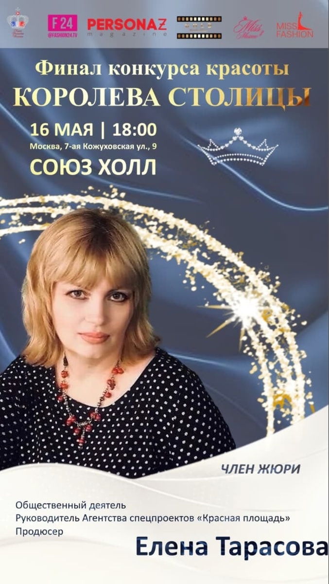 На фото Елена Тарасова