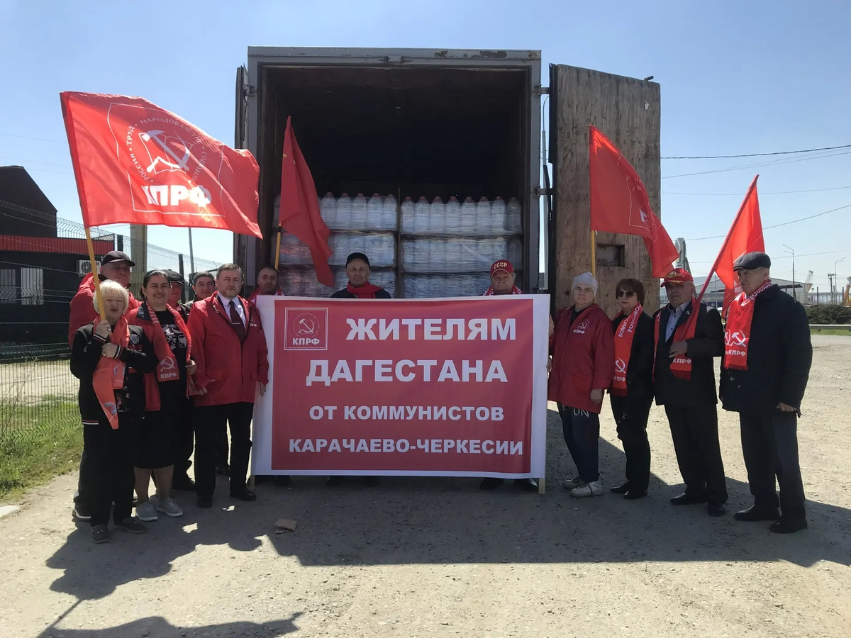 Постадавшему от стихии братскому Дагестану отправлено от коммунистов Карачаево-Черкесии еще 10 тонн тебердинской воды.