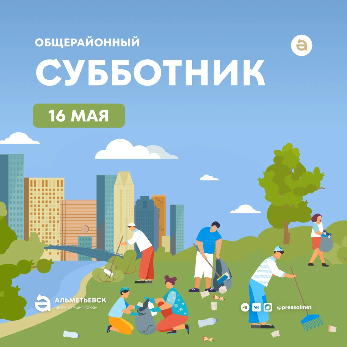 max.ru/pressalmet