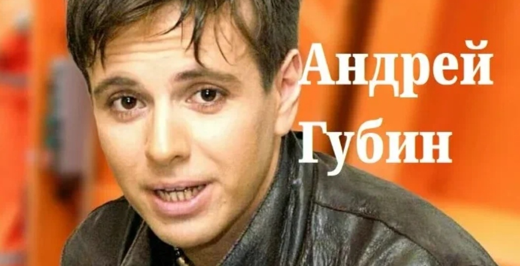 Андрей Губин: откуда взялась песня "Мальчик-бродяга"