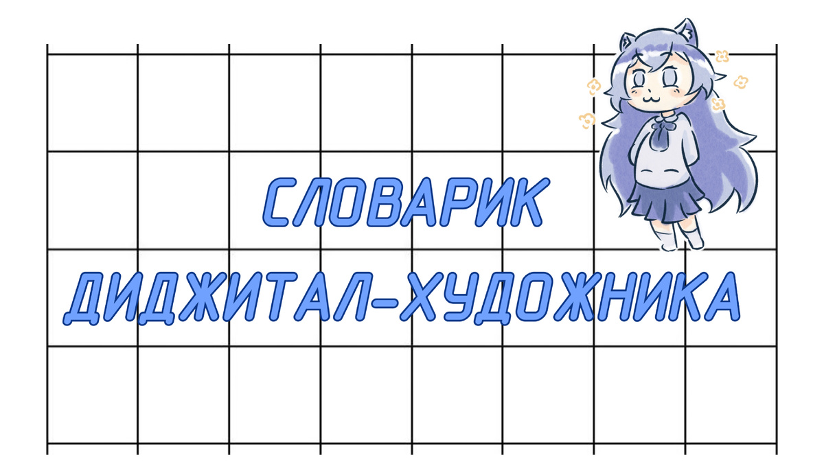(самая полная версия)