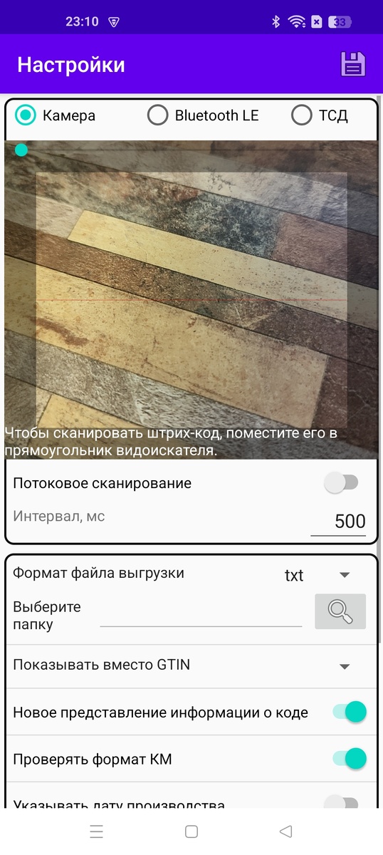 Камера