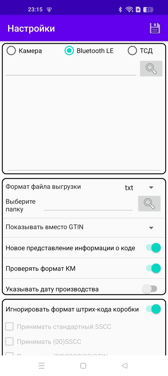 BT-сканер