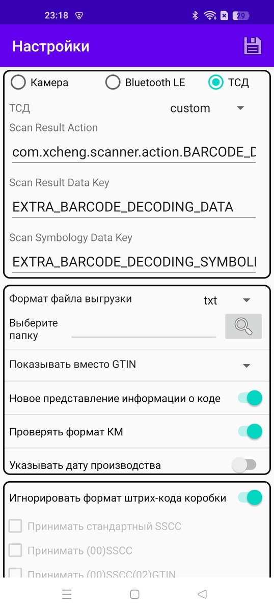 ТСД
