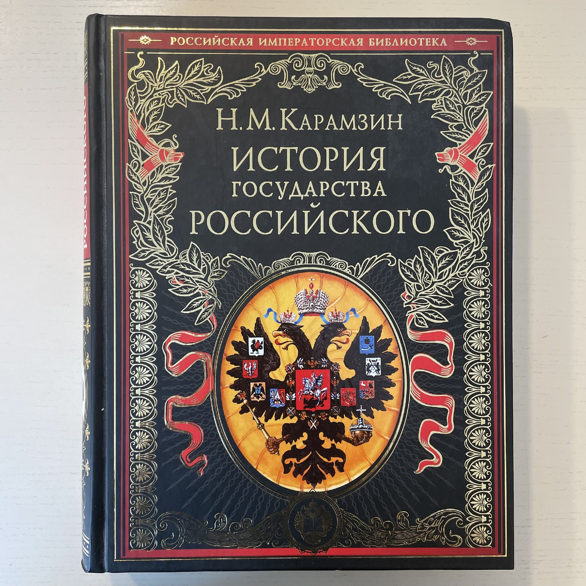 История Карамзина. Изображение из открытых источников.