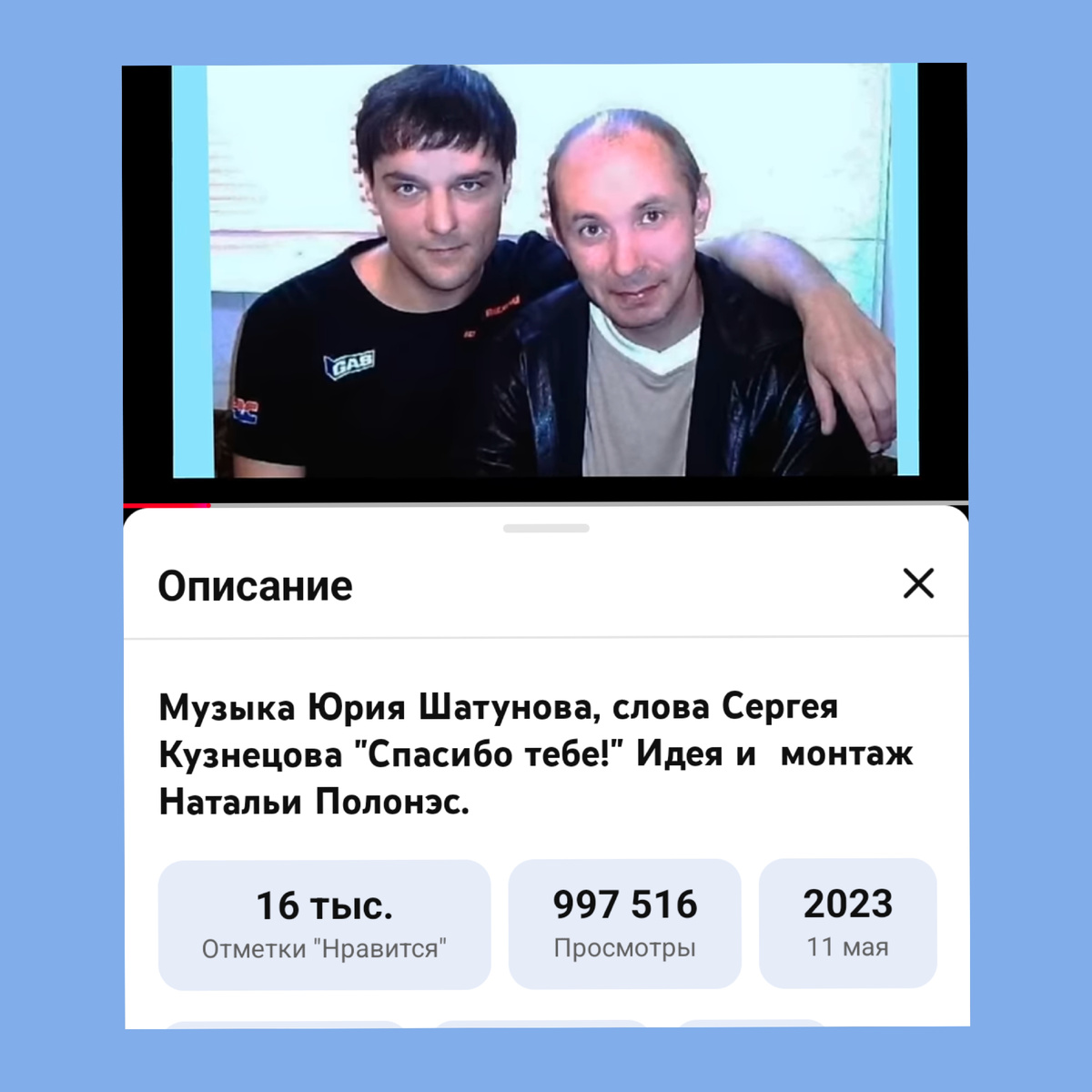 Скриншот с моего Ютуб канала