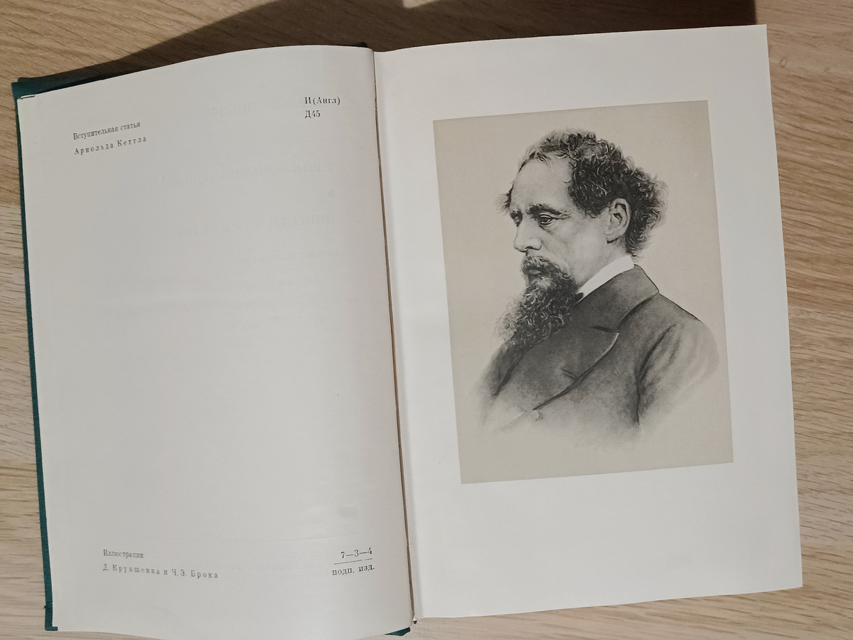 Иллюстрация из книги